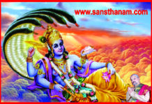 अथ श्री नारायणाष्टकम्।। Narayan Ashtakam