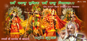 Priya Jun Ki Naam Mahima