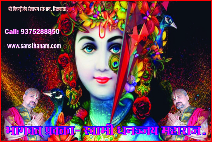 Jeev Brahma Milan ek Mahayagya