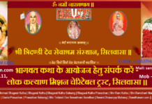 श्रीमद्भगवद्गीता – अथ द्वितीयोऽध्यायः- सांख्ययोग । अर्जुन की कायरता के विषय में श्री कृष्णार्जुन-संवाद. Sansthanam.