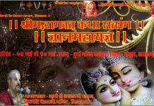 भागवत पुराणान्तार्गते वर्णितं नारायणकवचम्॥ Narayana Kavacham