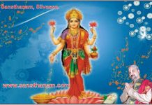 अथ श्रीभाग्य सूक्तम् – ऋगवेदोक्तम्।। Bhagya Suktam