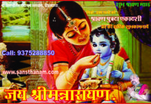 श्रावण पुत्रदा एकादशी व्रत कथा एवं विधि।। Shravan Putrada Ekadashi