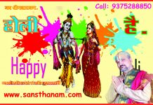 होली विशेष एवं प्रचलित टोटके।। Holi Ke Umang