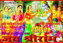 होरी खेले रघुवीरा होरी खेले रघुवीरा अवध में।। Hori Khele Raghuveera