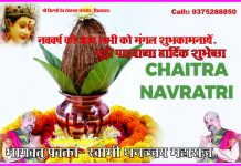 चैत्र नवरात्रि कलश स्थापन मुहूर्त एवं नववर्ष विशेष।। Navratri 2021 Ghatasthapana