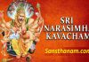 अथ श्रीमहानृसिंह मन्त्र कवचम्।। Vikat Nrisimha kavacham
