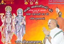 परमा एकादशी व्रत कथा एवं विधि।। Parama Ekadashi Vrat
