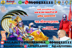 Jaya Or Aja Ekadashi Vrat Katha
