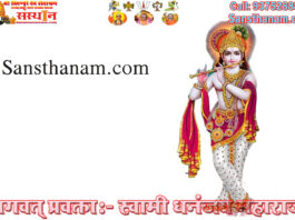 Bansi Wale Ke Charanon Me