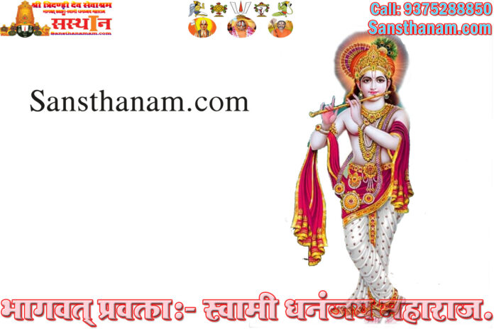 Bansi Wale Ke Charanon Me