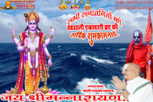 भागवत कथा वाचक स्वामी श्री धनञ्जय जी महाराज तिरुपति बालाजी मंदिर, Bhagwat katha, Bhagwat Katha Bhajan, bhagwat Katha By Swami Dhananjay Ji Maharaj, bhagwat Katha By Swami Dhananjay Maharaj, bhagwat Katha By Swami Ji Maharaj, bhagwat katha swami ji, bhagwat katha vachak Swami Dhananjay Ji Maharaj tirupati Balaji Mandir