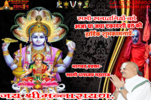 Jaya Or Aja Ekadashi Vrat Katha