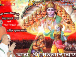 Mokshda Ekadashi Vrat Katha