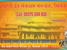 About Sanstha. अबाउट संस्था