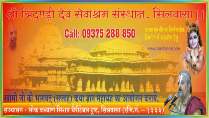 About Sanstha. अबाउट संस्था