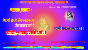 Radha Krishna Ka Anant Prem