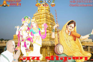 मीराबाई की सत्य कथा।। Meera Bai Ki Katha.