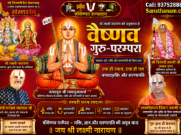 Guru Purnima Mahatmya And Puja Muhurt