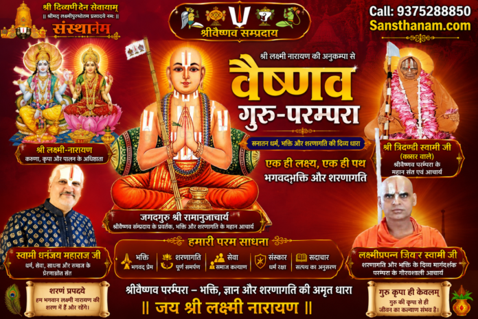 Guru Purnima Mahatmya And Puja Muhurt