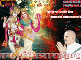 Ma Narmada Ki Katha