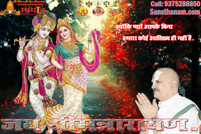 Ma Narmada Ki Katha
