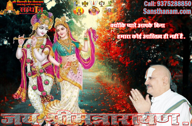 Ma Narmada Ki Katha