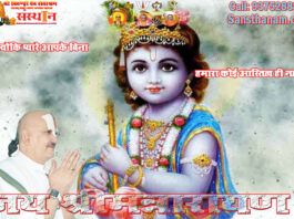 Shyam Sundar Ka Saundarya