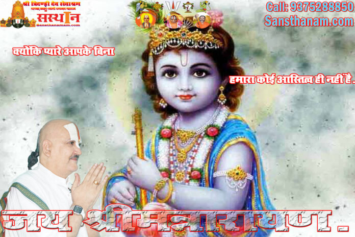Shyam Sundar Ka Saundarya