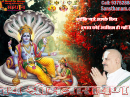 मेरे दीनबंधु भगवान नारायण पालनहारे।। Narayan Palanhare