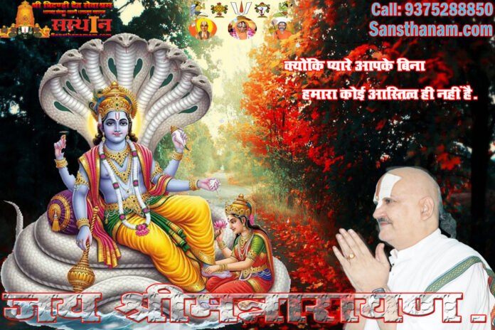 मेरे दीनबंधु भगवान नारायण पालनहारे।। Narayan Palanhare