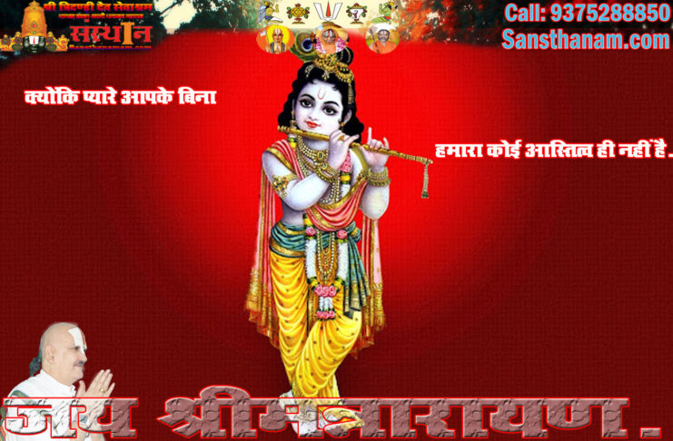 Prem Ka Swarup