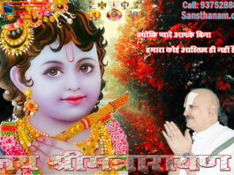 हृदय का मन्दिर।। Hridaya Ka Mandir