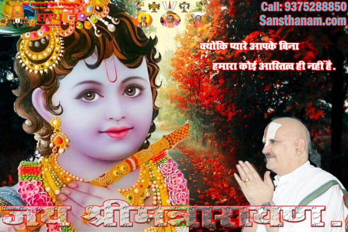 हृदय का मन्दिर।। Hridaya Ka Mandir