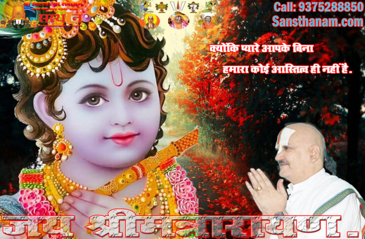 हृदय का मन्दिर।। Hridaya Ka Mandir