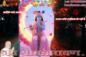 मुरलीधर का माधुर्य।। Muralidhar Ka Madhurya मुरलीधर का माधुर्य।। Muralidhar Ka Madhurya