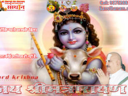 Radha Krishna Ka Anant Prem