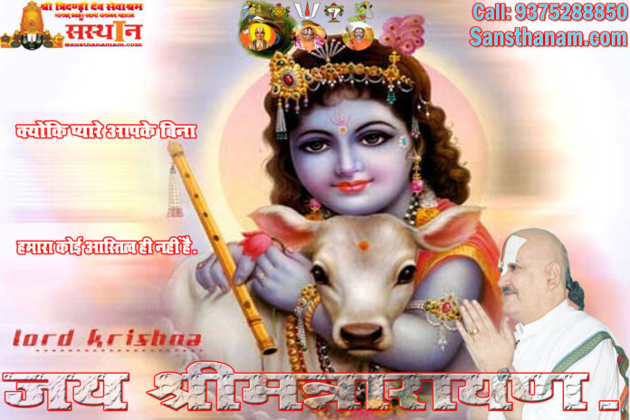 Radha Krishna Ka Anant Prem