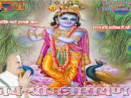Gokul Ka Ujiyara