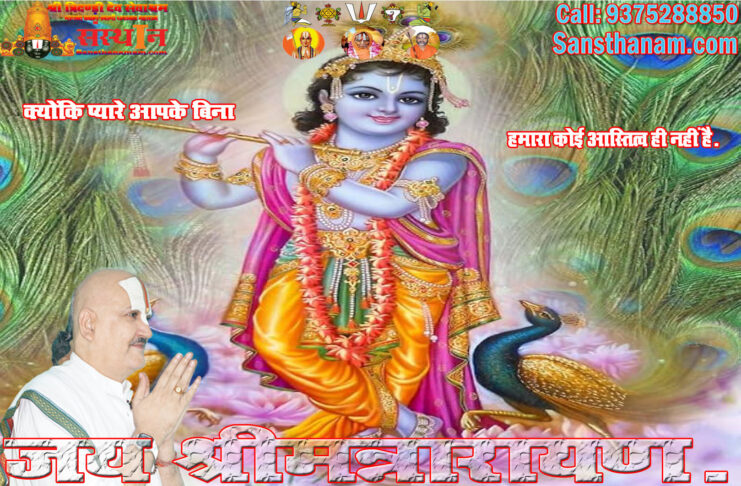 Gokul Ka Ujiyara