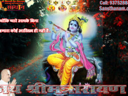Krishna Prem Ki Pukar