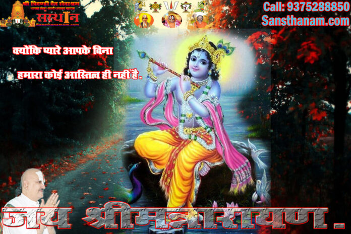 Krishna Prem Ki Pukar