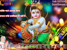 Muralidhar Ka Madhurya