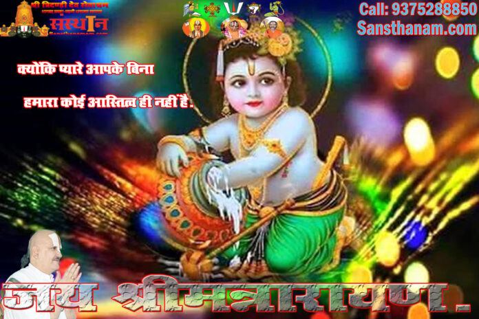 Muralidhar Ka Madhurya