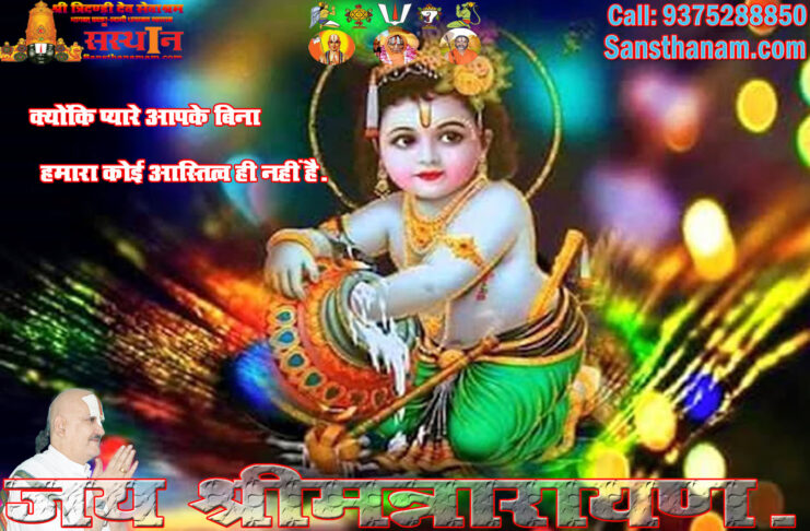 Muralidhar Ka Madhurya