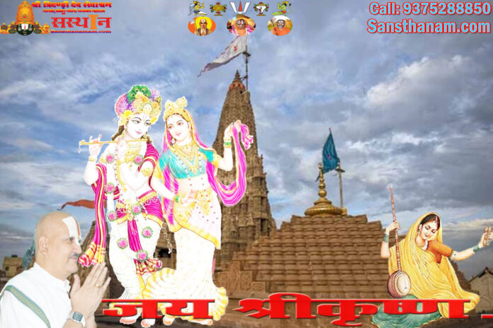 Meera Bai Ki Katha