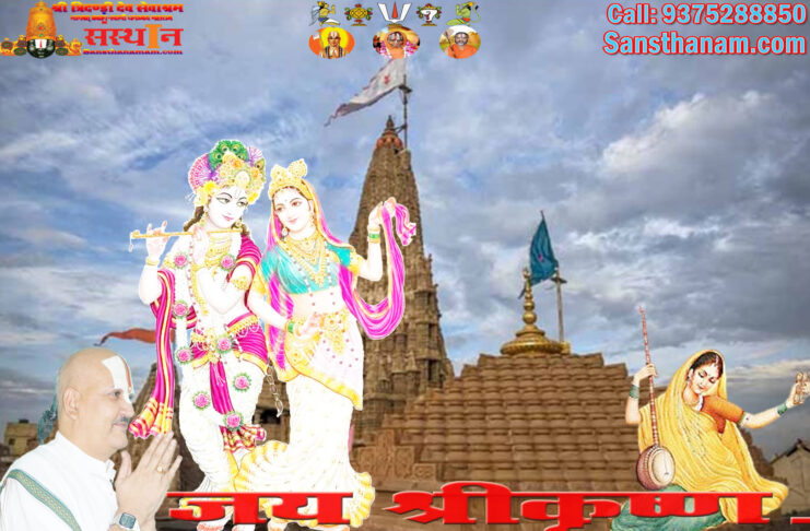 Meera Bai Ki Katha