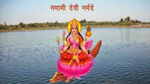 Ma Narmada Ki Katha