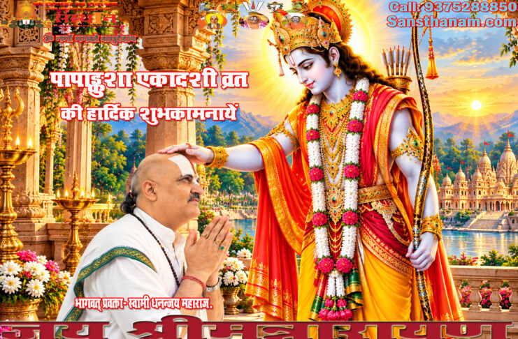 पापांकुशा एकादशी व्रत कथा एवं पूजा विधि।। Papankusha Ekadashi Vrat Katha And Puja Vidhi