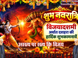 दशहरा पर्व का संदेश एवं सीख और माहात्म्य।। Dussehra Parv Ka Sandesh